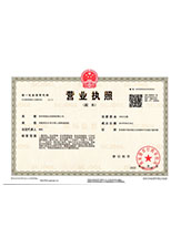 关岭营业执照副本